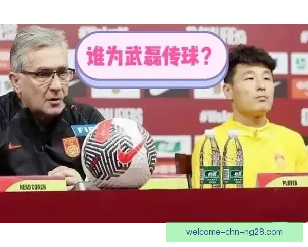 武磊因伤无缘世预赛国足锋线临阵变阵球迷忧进攻火力与出线形势走 武磊因伤无缘世预赛国足锋线临阵变阵球迷忧进攻火力与出线形势走