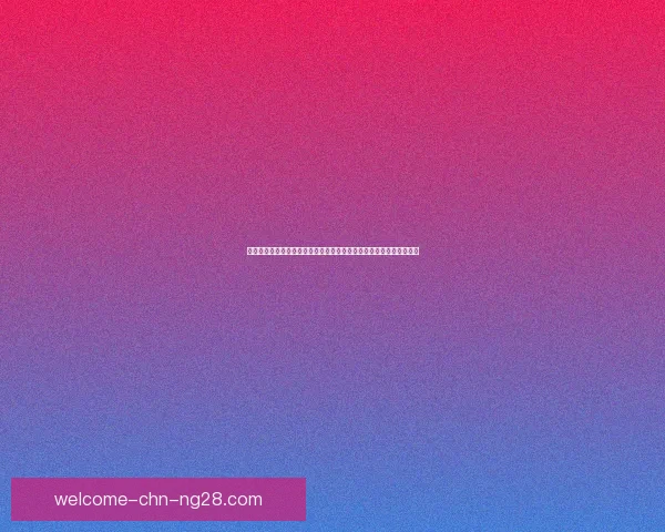 博卡青年客场挑战河床超级德比战平两队互交白卷