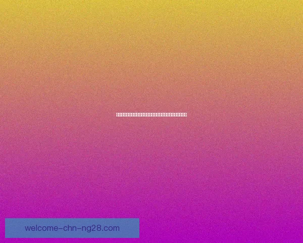 欧冠射手榜表现如何左右球队整体成绩与晋级夺冠前景深度分析 欧冠射手榜表现如何左右球队整体成绩与晋级夺冠前景深度分析