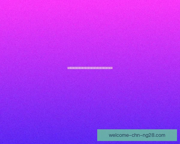 世界杯主帅决策权重分析视角下的球队表现与胜负机制研究规律探析 世界杯主帅决策权重分析视角下的球队表现与胜负机制研究规律探析