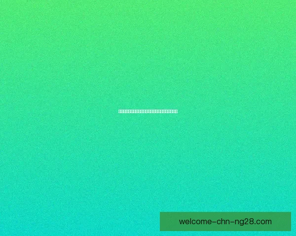 亚洲杯赛事中攻守转换效率分析及其对比赛结果的影响研究