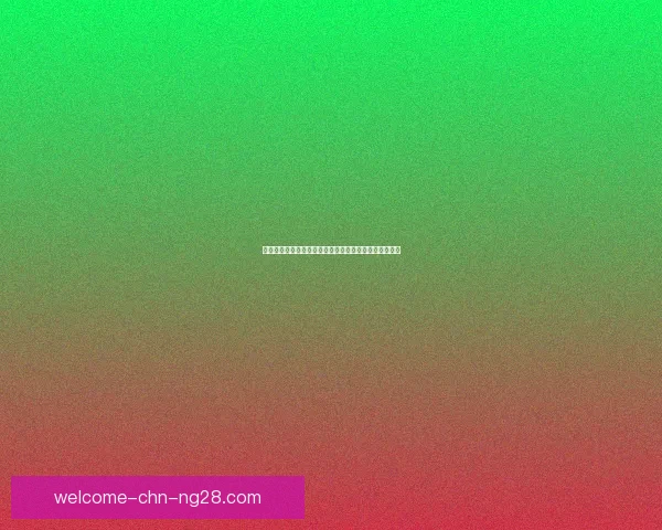 凯西非洲杯决赛精彩头球扳平比分激励队友完成惊天逆转